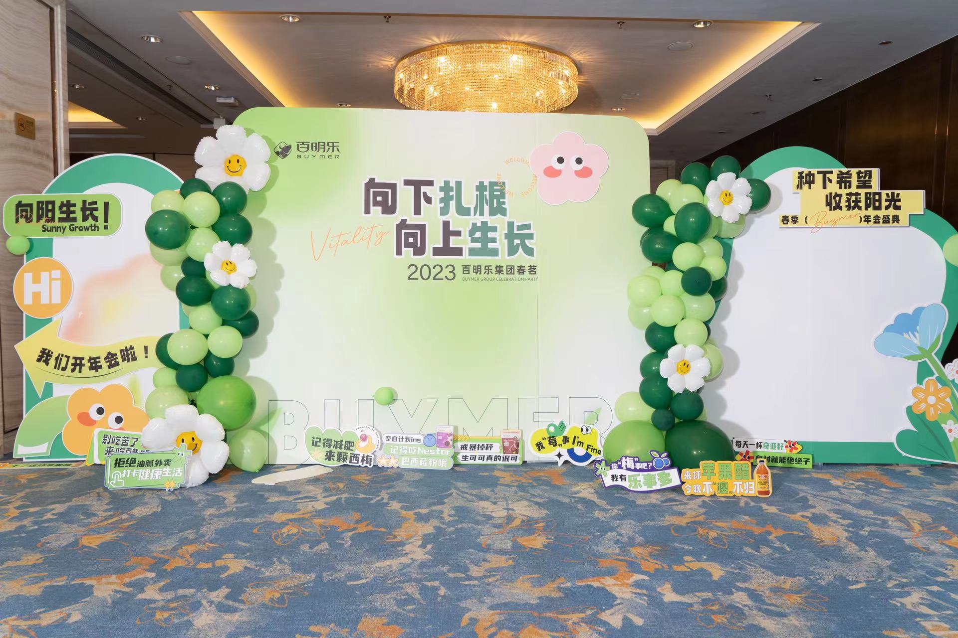 向下(xià)紮根 向上(shàng)生(shēng)長(cháng)——2023年(nián)百明(míng)樂(yuè)集團春茗圓滿結束